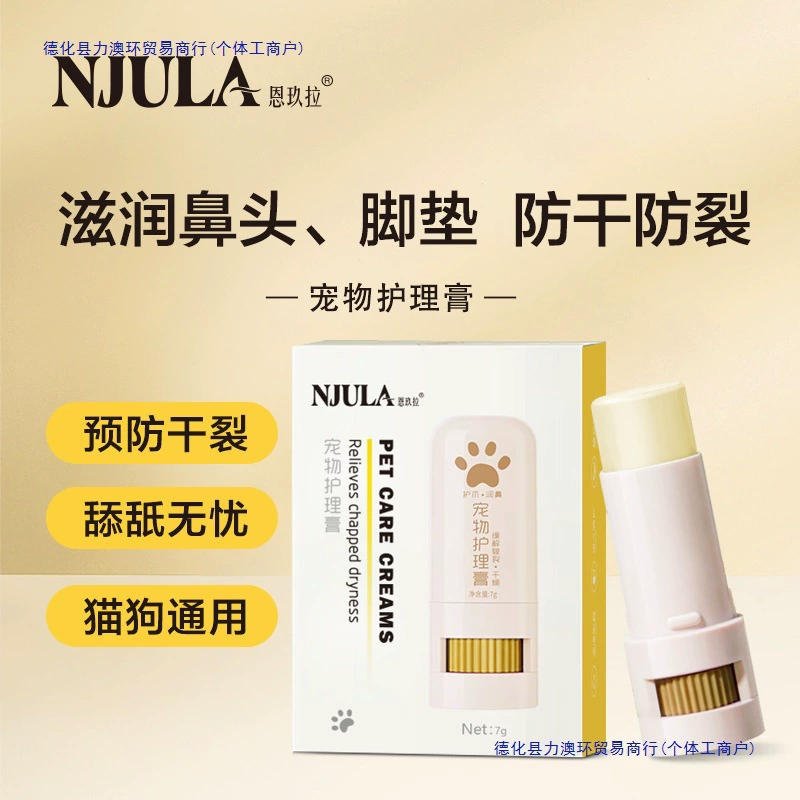 Enjiula Pet Увлажняющий крем для ног и носа для потрескавшихся мясных подушечек, увлажняющий крем для лап и носа кошек и собак