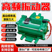 路桥高频振动器1.5KW2.2KW桥梁工程专用混凝土附着式震动器控制柜