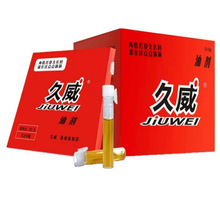 久威男用喷剂久威1ml 男士外用油情趣用品成人用品批发代发