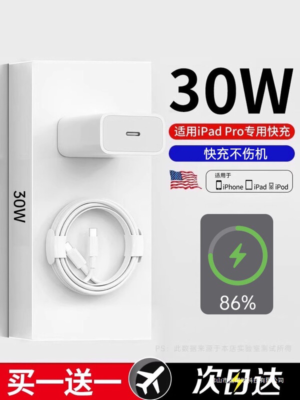 [30W Fast Charging] Bs Is Suitable for Apple Tablet Ipadpro Charger Head 2022 New Model Special for 6 Computers Min