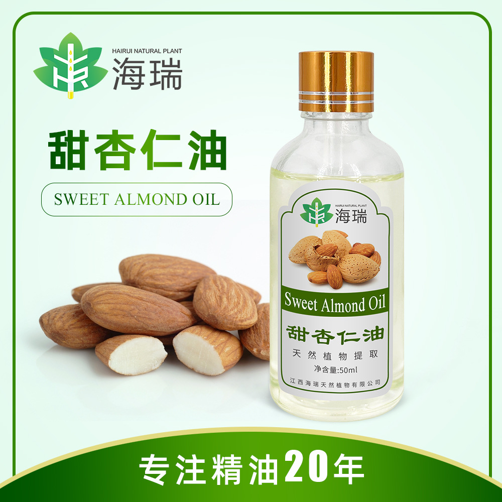 【厂家供应】 甜杏仁油Sweet almond oil 植物提取 物美价廉