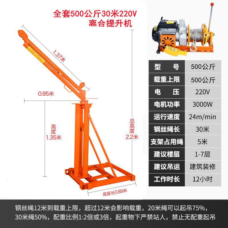 220V 가정용 전기 3열 모델 - 500kg 30m 클러치 호이스트 풀 세트