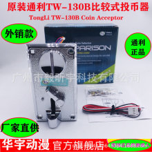 ԭ�bͨ��TW-130B���^ʽͶ�������N���ڂ�ͶͶ�����֙C�Α�C���