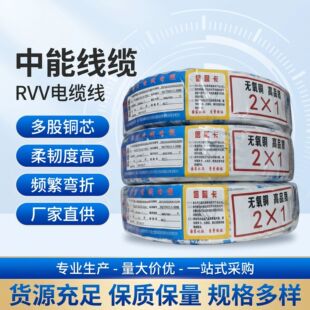 ���~��оܛ���O���Դ���ƾ�0.75/1.5/2.5 ƽ����оRVV�O���B�Ӿ�