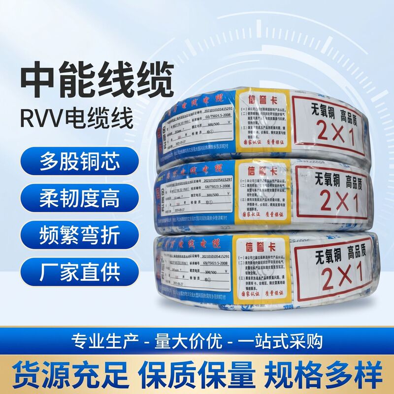 Pure copper multi-core flexible wire for monitoring power control, 0.75/1.5/2.5 square mm multi-core RVV equipment connection wire Pure copper multi-core flexible wire for monitoring power control, 0.75/1.5/2.5 square mm multi-core RVV equipment connection wire
