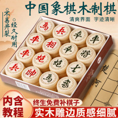 将棋木製家庭用学生成人児童実木駒セット大規模彫刻皮革盤工場直販