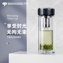 万象玻璃杯双层水杯男士大容量杯子女士新款办公室个人专用泡茶杯