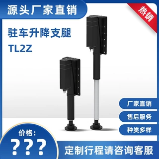 定制一拖四驻车升降支腿房车集装箱特种车工程车各种应急车自动调