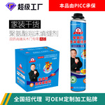 蓝凯聚氨酯发泡剂批发实木门窗发泡胶泡沫填缝剂填充剂抗压耐用