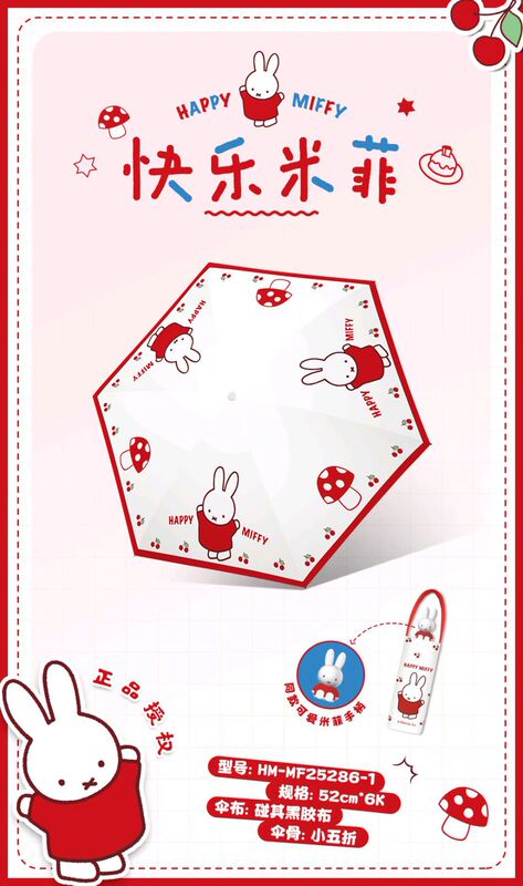 ミッフィー傘 ビニール日傘 晴雨兼用 紫外線防止 50% off 手動ポケット傘|undefined
