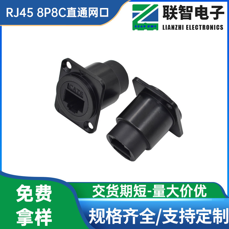 RJ45 Network Port Straight-through Super Six Female Base Panel Installation RJ45 8p8C Double-pass Female Base Right Angle with Dust Plug RJ45 Network Port Straight-through Super Six Female Base Panel Installation RJ45 8p8C Double-pass Female Base Right Angle with Dust Plug