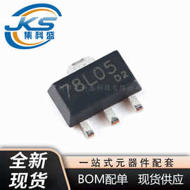 78L05 78L06 78L08 78L09 78L10 78L12 78L15 贴片SOT89 全新现货