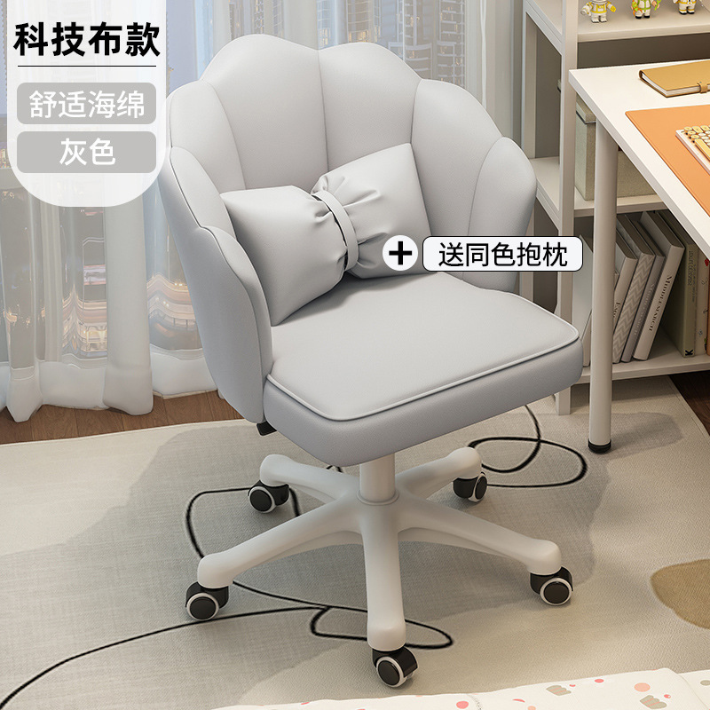 Silla de computadora para estudiantes universitarios de dormitorio, silla sedentaria cómoda, silla de estudio, silla de respaldo para niñas en casa, silla giratoria perezosa para dormitorio