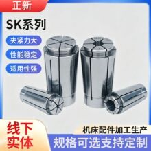 SK筒夹精密弹簧高速卡簧SK10SK16SK20高精系列UP级SK弹簧夹头
