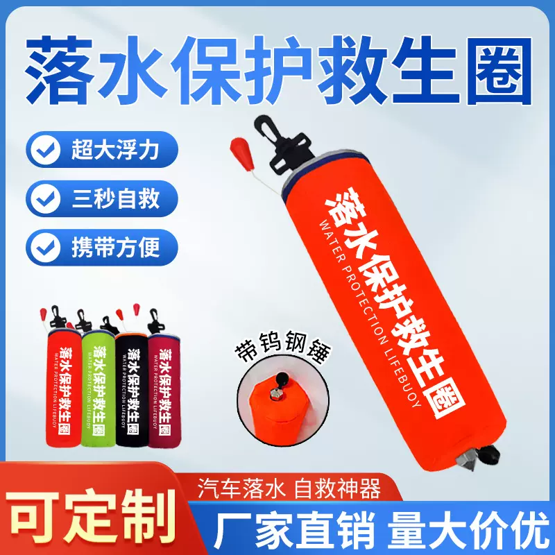 顺凯落水保自动充气救生圈便携式大浮力车载必备应急自救包