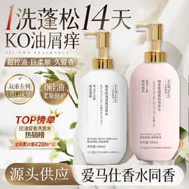 洗发水;沐浴液沐浴露;发膜、倒膜