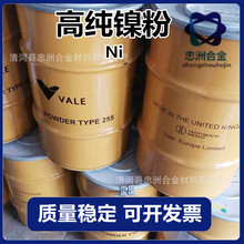 电解镍粉 纯细T255镍粉T123镍粉 加拿大INCO英可T255镍粉质量稳定