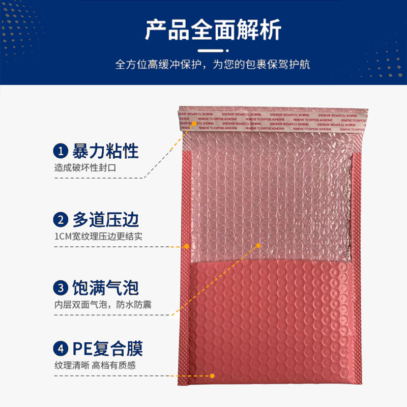 Bolsa de burbujas de película de coextrusión rosa Bolsa de espuma a prueba de golpes y a prueba de presión Bolsa autoadhesiva Bolsa de embalaje exprés Bolsa autoadhesiva engrosada