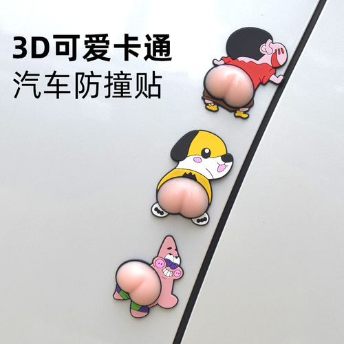 Crayon Shin-chan car door anti-collision sticker car cute butt silicone anti-collision strip door opening anti-scratch artifact decoration