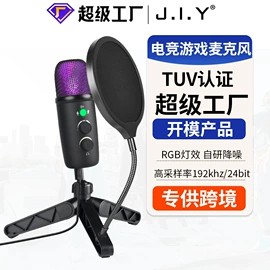 麦克风/话筒;调音台;影音电器配件