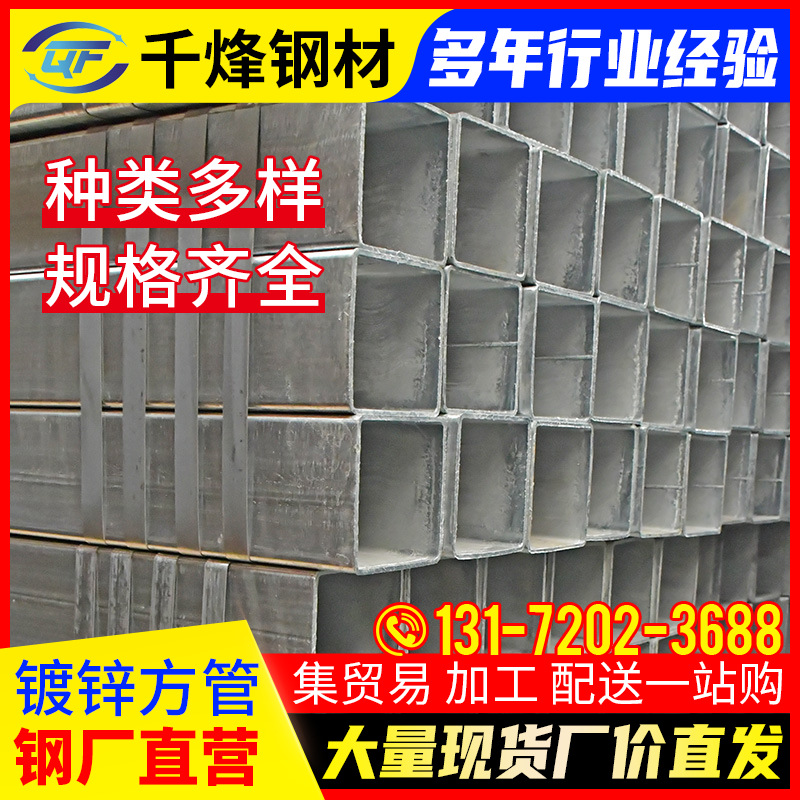 乐从冷镀锌方管批发q345b薄壁小口径黑料40*40铁方管加工方钢管