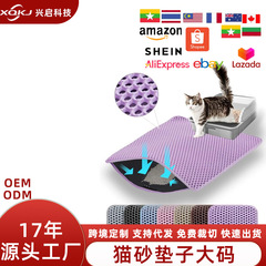 跨境直供猫咪用品 超大猫砂垫防带出防水可水洗猫砂盆双层控砂垫