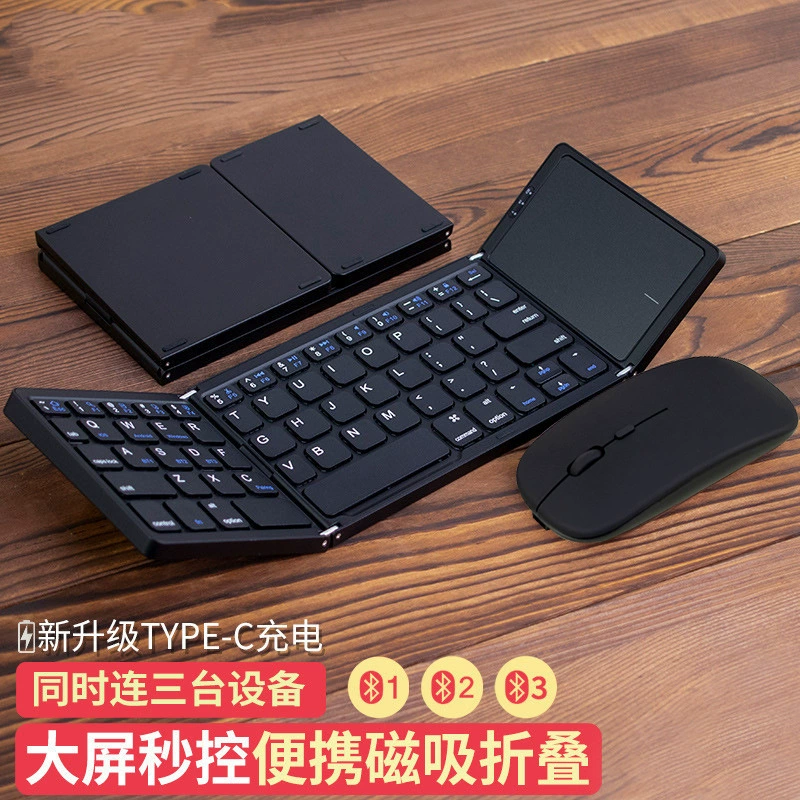 Складной Bluetooth-клавиатура серии B089T/B033, цифровая клавиатура, портативная, с мышью и чехлом по желанию