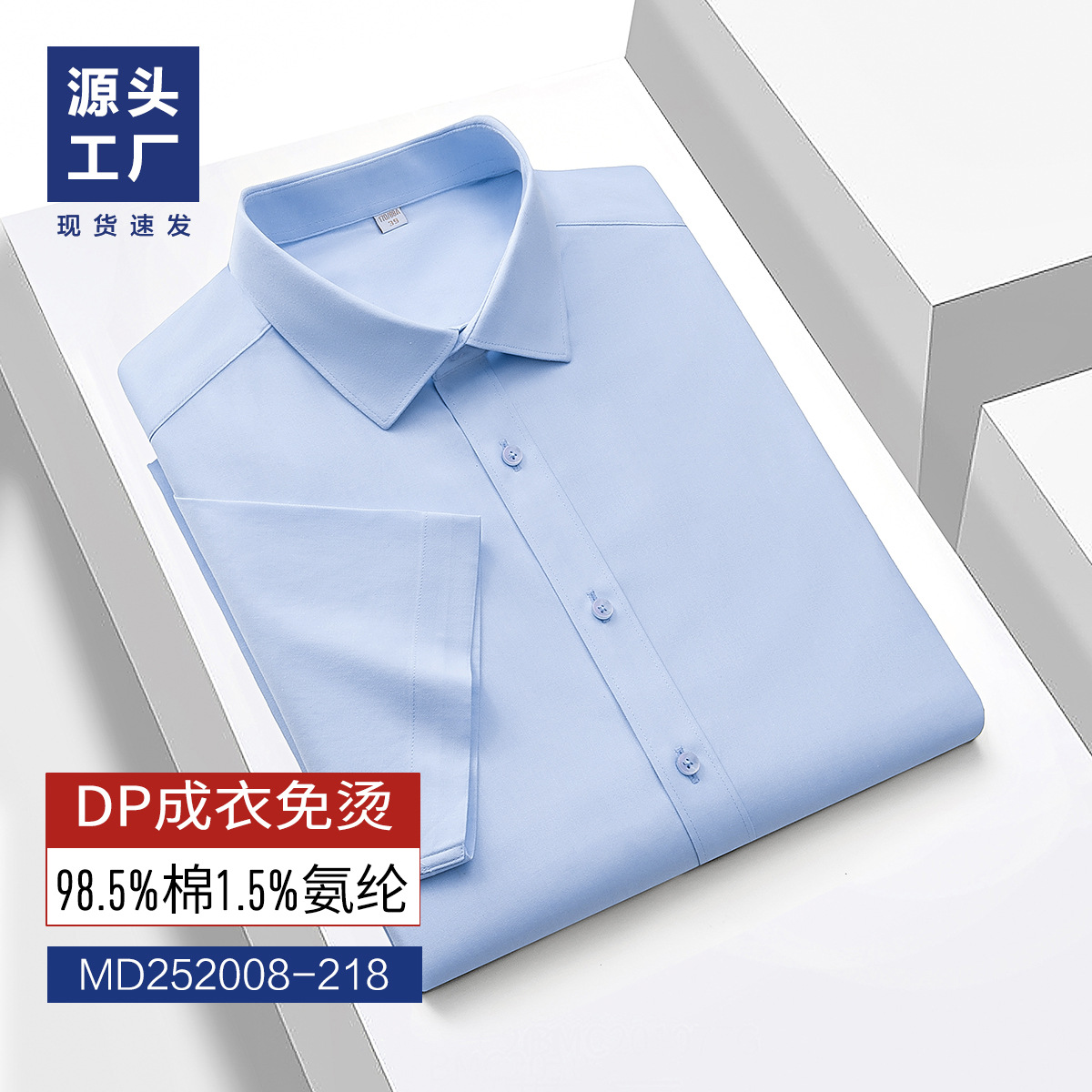 Camisas de hombre de manga corta de verano DP prendas de vestir no quemadas camisas de hombre cómodas elásticas multicolores prendas de vestir casuales a cuadros