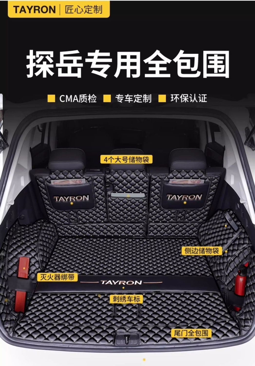 Volkswagen Tayron trunk mat, full coverage, 2027 model, Tayron L, full coverage rear trunk mat, FAW GTE20