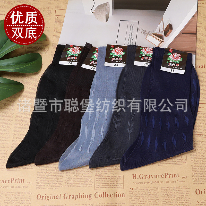 Men's Loose Peony Nylon Stockings, Old-Fashioned Mid-Calf Stockings, Loose Stockings, Double-Soled Breathable Short Stockings for Middle-Aged and Elderly People Men's Loose Peony Nylon Stockings, Old-Fashioned Mid-Calf Stockings, Loose Stockings, Double-Soled Breathable Short Stockings for Middle-Aged and Elderly People
