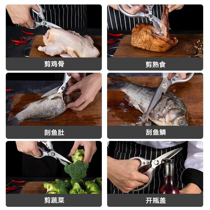 SK5キッチンはさみステンレス多機能鶏骨はさみ家庭用焼肉食品はさみ強力キッチン用はさみ|undefined