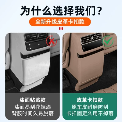 Rear Leather Refrigerator Protective | Other Automotive Interior Supplies