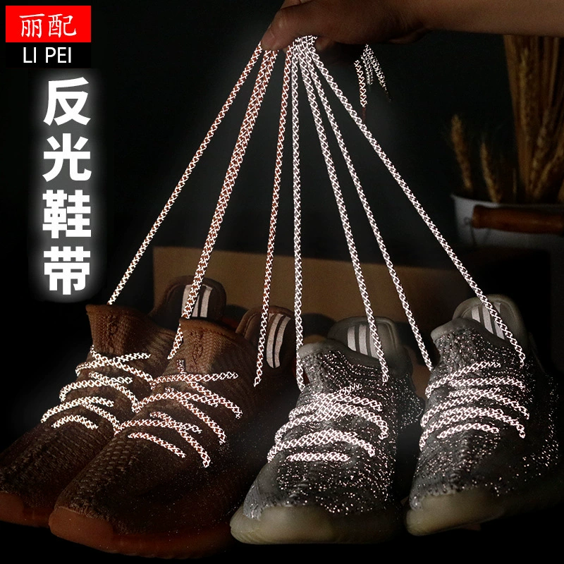 Оптовая Продажа с фабрики кокосовые 350V2 шнурки Светоотражающие круглые шнурки выделить полиэстер круглые повседневные кроссовки светящиеся