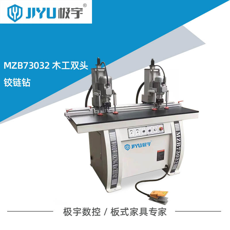 佛山木工机器钻孔机双头合页铰链机厂家家具铰链钻设备