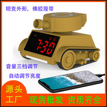 2022亞馬遜新款坦克兒童鬧鍾智能床頭鍾創意USB充電禮品電子鍾