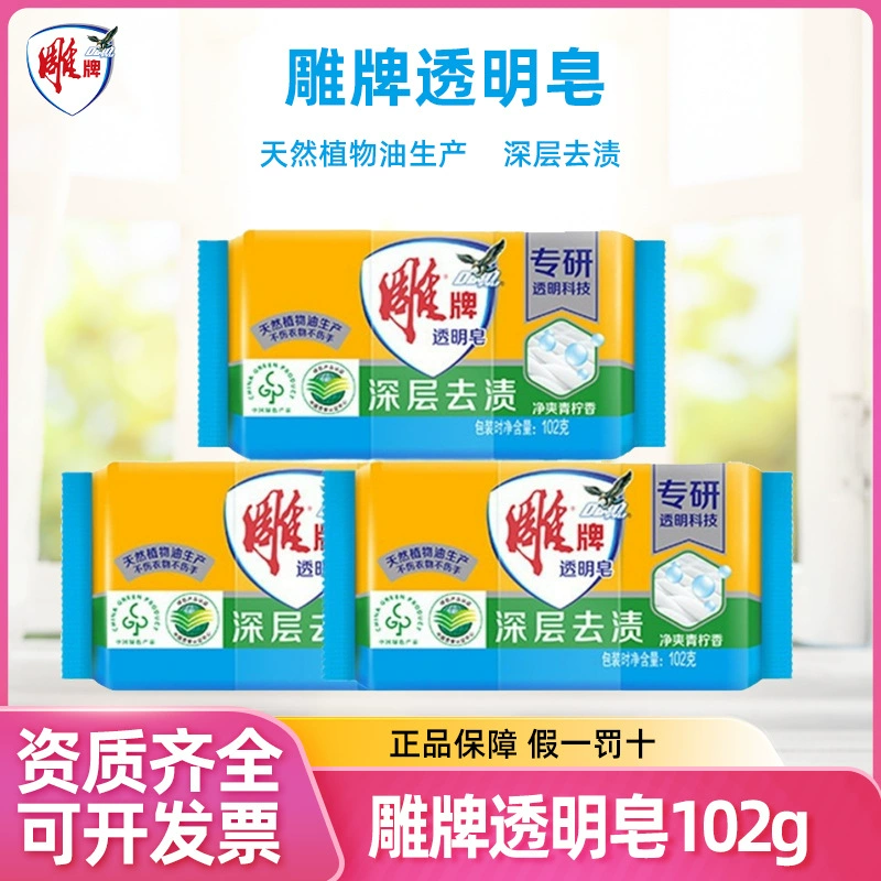 Гравировка прозрачного мыла 102 г Маленькие кусочки мыла Бытовая одежда Прозрачное мыло для белья