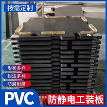 PVC工装板 防静电工作台面板 灰色流水线防腐耐酸碱PVC聚氯乙烯板