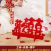 Stereo-joy-decoration
