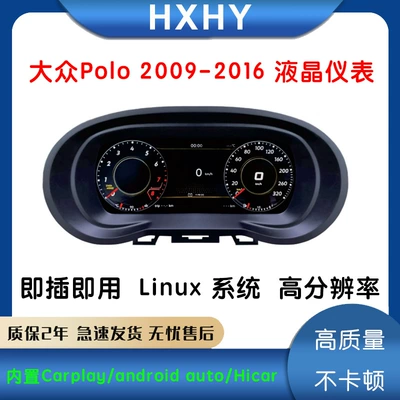 Volkswagen Polo 2009-2016 üçün LCD Paneli Linux Carplay Sistemi