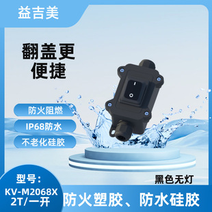 IP68��ˮ�Ӿ��� �_�P��ˮ��KV-2068X-2T��ˮ�Ӿ��з־��Ӿ���