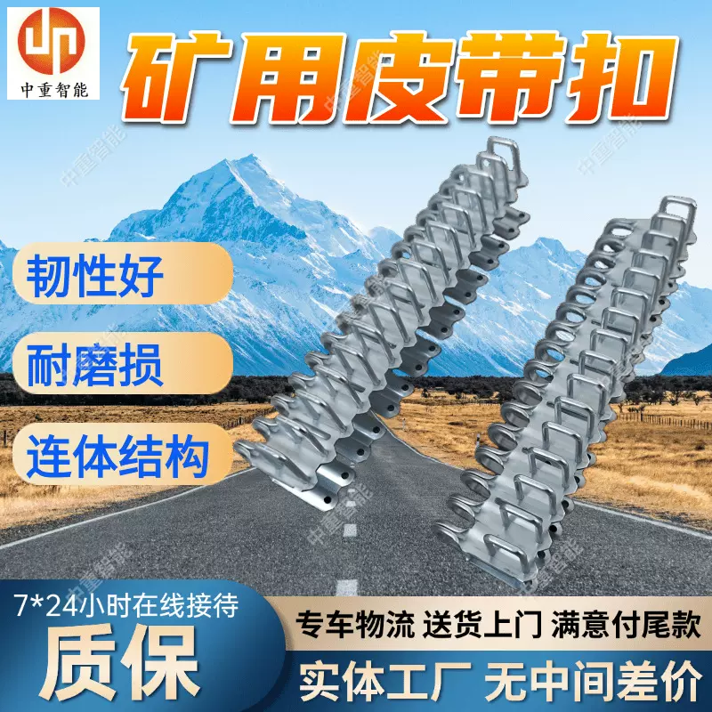 支持定制生产矿用皮带扣 受力均匀输送带皮带扣 A5型工业皮带扣