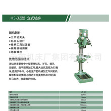 Z5032 Z5040 Z5045立式钻床H5-32上海第五机床厂立钻