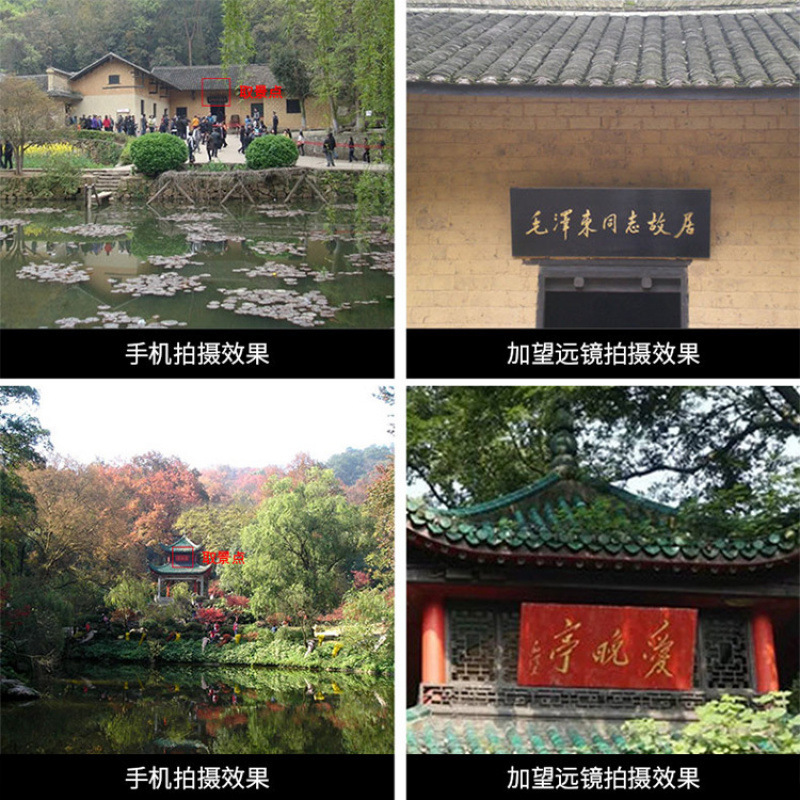 12倍手机长焦望远镜头高清外置拍照镜头12X变焦演唱会拍摄神器|undefined