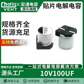 铝电解电容器