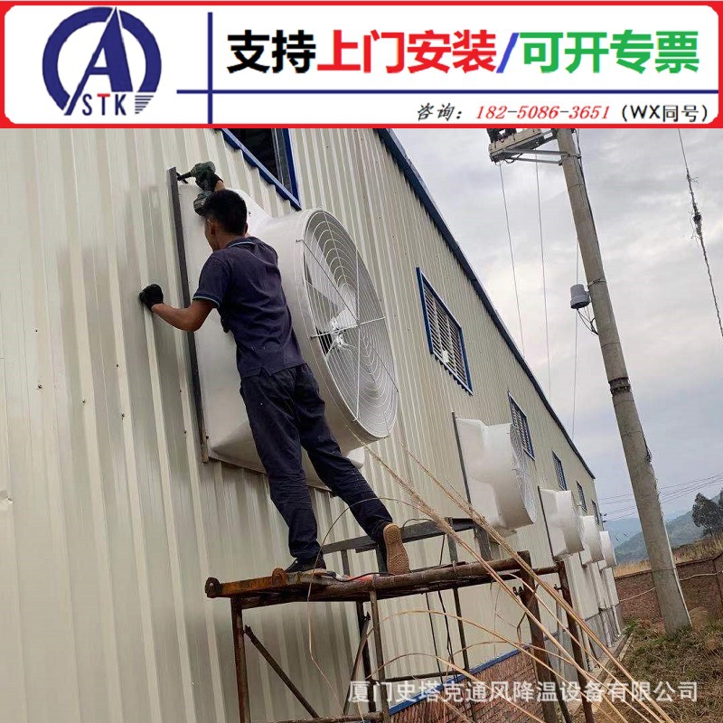 宁德降温喷雾设备-玻璃钢风机 支持上门安装防爆风机