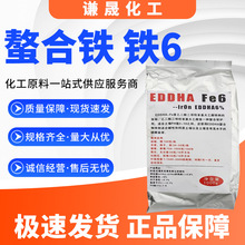 EDDHA-FE6�����Fֲ���a�FEDDHA�F6΢��Ԫ��ȫˮ���~���