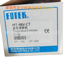 ̨FOTEKMT48-V-CTؿ  MT-48V-CT