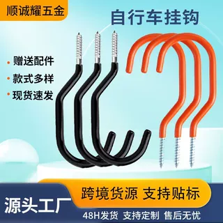 跨境热销墙壁重型吊钩金属挂钩 悬挂植物承重收纳自行车车库挂钩
