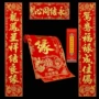 婚房结婚布置婚礼婚联