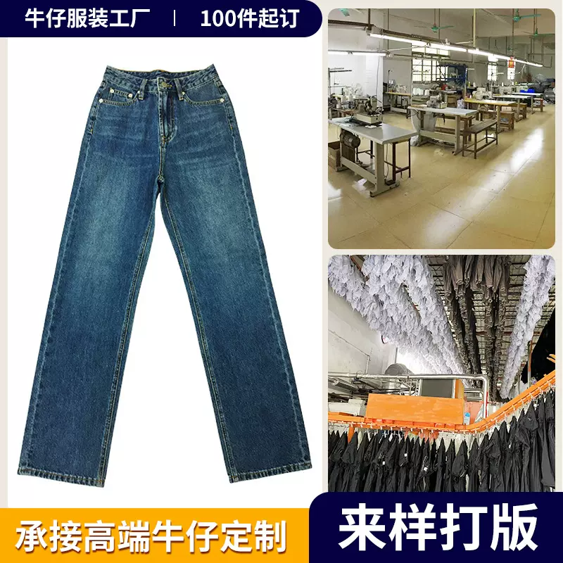 新塘源头工厂水洗做旧 女装高腰显瘦休闲阔腿牛仔裤小批量定制